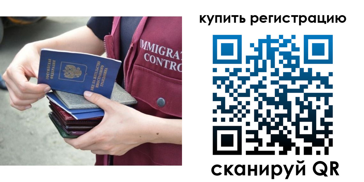 временная регистрация адрес в Кубинке