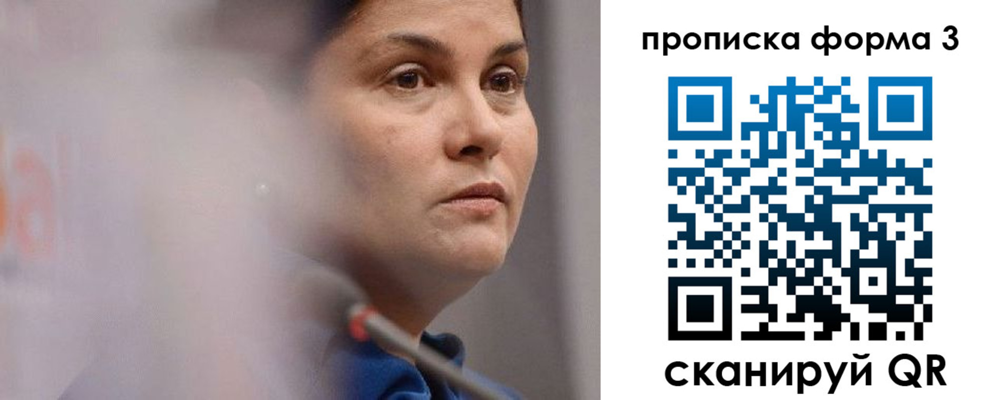 прописка паспорт в Кубинке